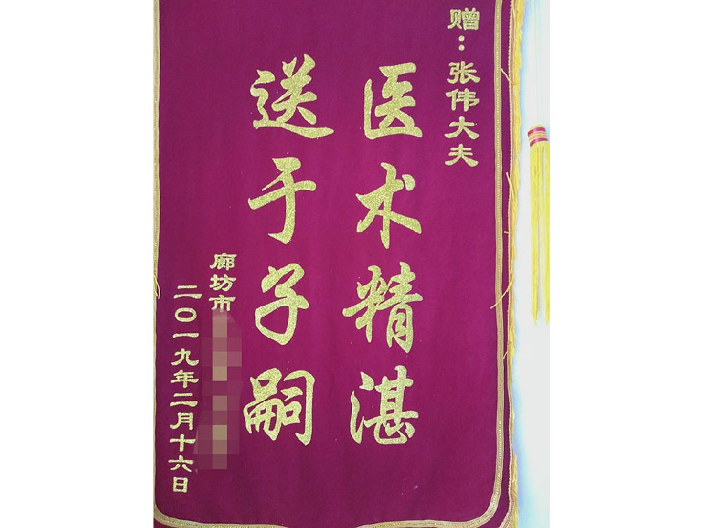 诊所荣誉