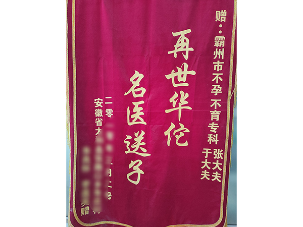 诊所荣誉